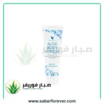 ألو لوشن للجسم