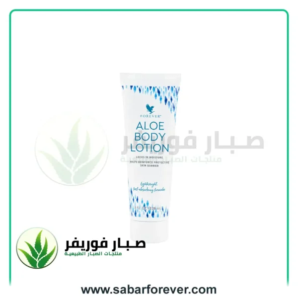 ألو لوشن للجسم