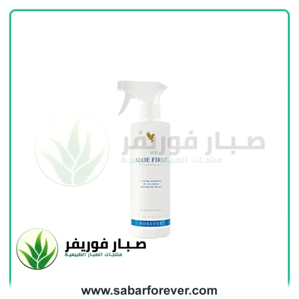 بخاخ الو فيرست