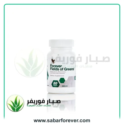 الحقول الخضراء