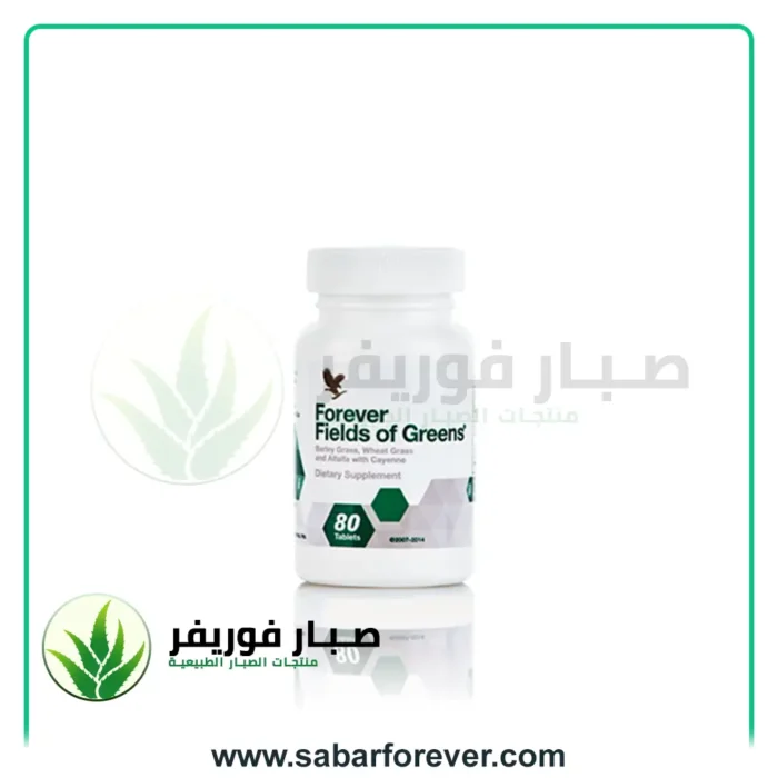 الحقول الخضراء