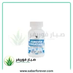 فوريفر سينسيتبل