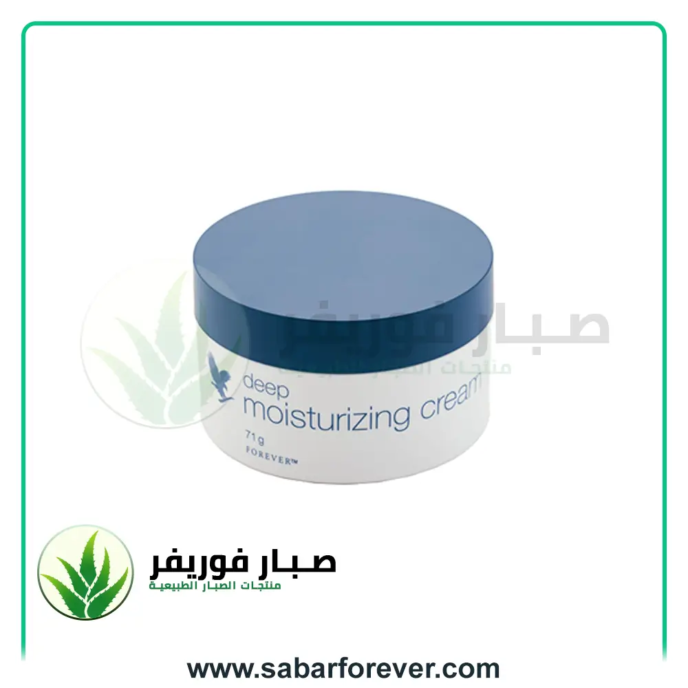 Deep-Moisturizing-Cream-SabarForever كريم ترطيب عميق