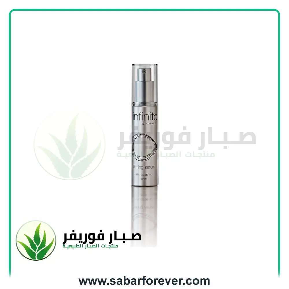 Firming-Serum-Infinite-By-Forever-SabarForever سيروم شد البشرة انفنيت
