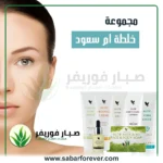 خلطة أم سعود