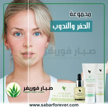 علاج الحفر والندوب