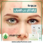 إزالة آثار حب الشباب