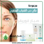 علاج حب الشباب المتقرح