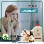 التسمين للكبار