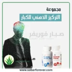 التركيز الذهني للكبار