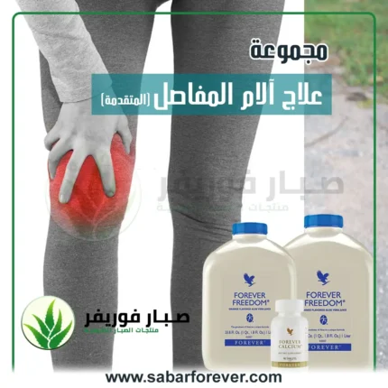 علاج آلام المفاصل