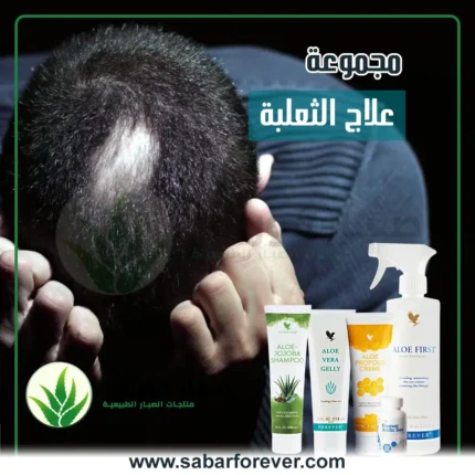 علاج الثعلبة