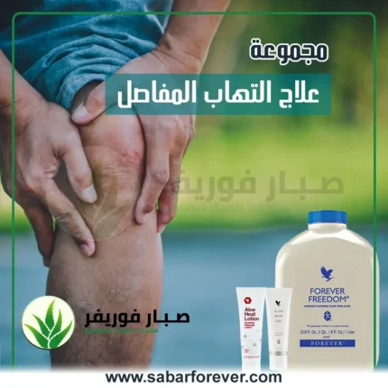 علاج التهاب المفاصل