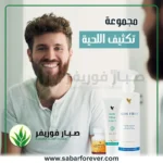 تكثيف اللحية