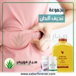 تنحيف البطن