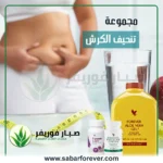 تنحيف الكرش