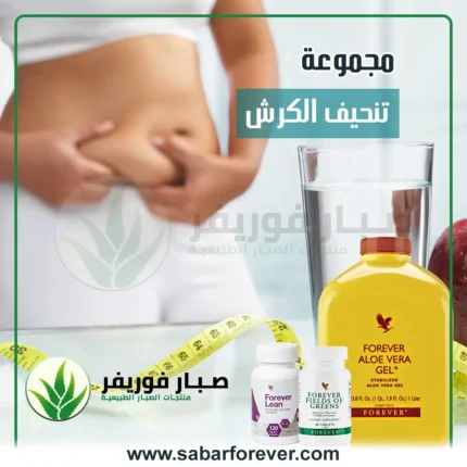 تنحيف الكرش