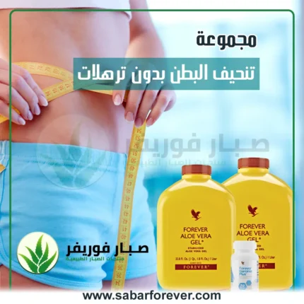 تنحيف البطن بدون ترهلات