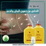 التخلص من دهون البطن