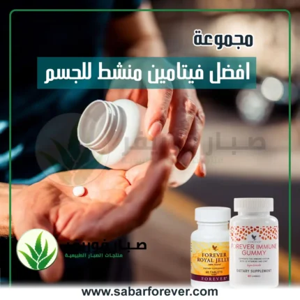 افضل فيتامين منشط للجسم