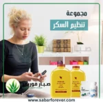 تنظيم السكر