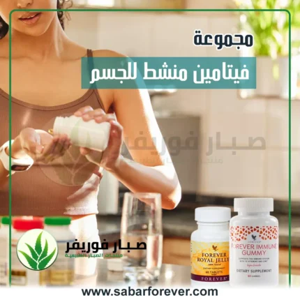 فيتامين منشط للجسم