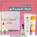 علاج تشققات الجسم