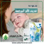 تنحيف الأم المرضعة