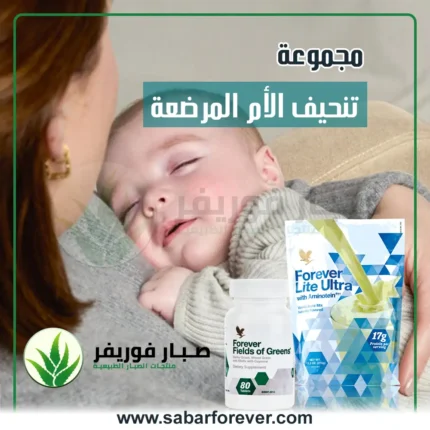 تنحيف الأم المرضعة