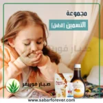 التسمين للأطفال