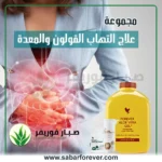 علاج التهاب القولون