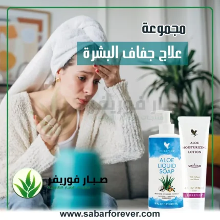 علاج جفاف البشرة