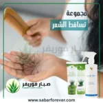 علاج تساقط الشعر الاقتصادي