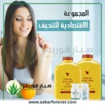 المجموعة الاقتصادية للتنحيف