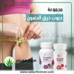 حبوب حرق الدهون