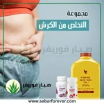 التخلص من الكرش