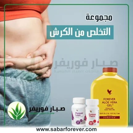 التخلص من الكرش