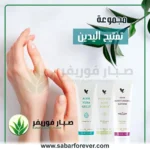 تفتيح اليدين