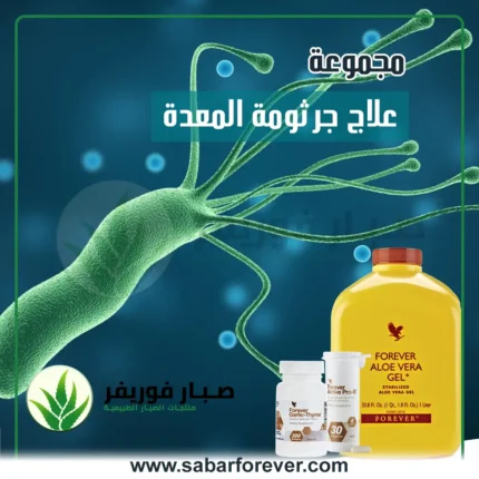 علاج جرثومة المعدة