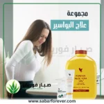 علاج البواسير