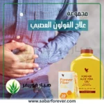 علاج القولون العصبي