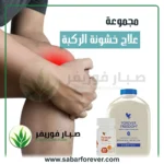 علاج خشونة الركبة
