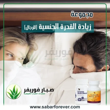 زيادة القدرة الجنسية للرجال