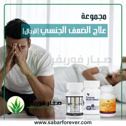 علاج الضعف الجنسي