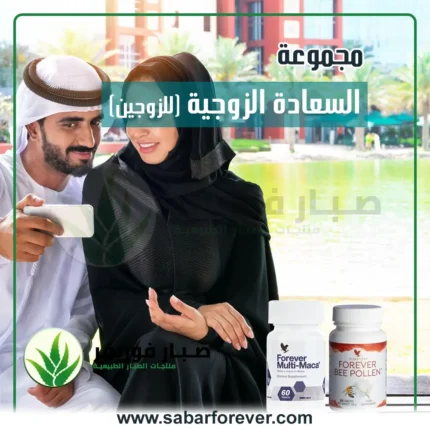 السعادة الزوجية