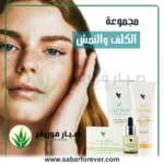 الكلف والنمش