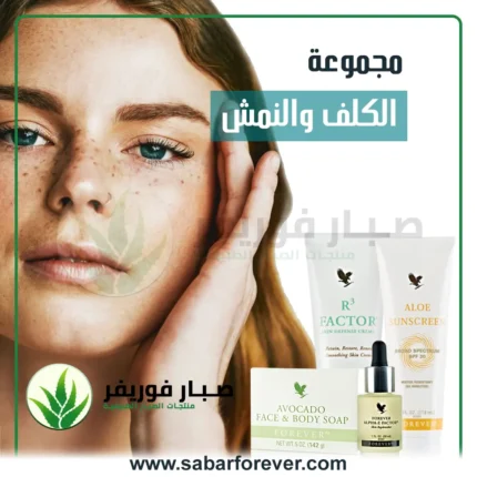 الكلف والنمش