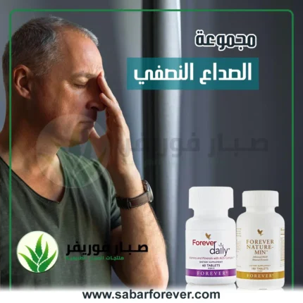 علاج الصداع النصفي