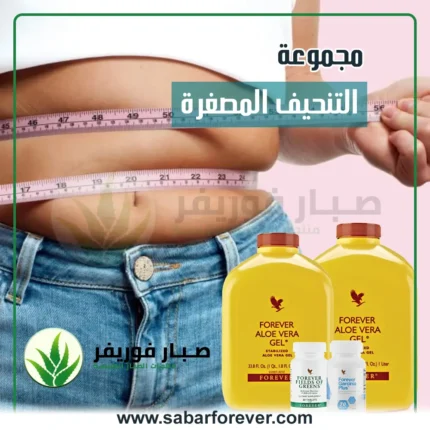 مجموعة التنحيف المصغرة