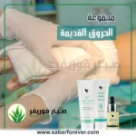 الحروق القديمة